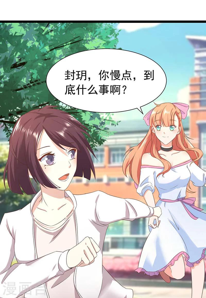 只想喜歡你 - 第1話 入學 - 2