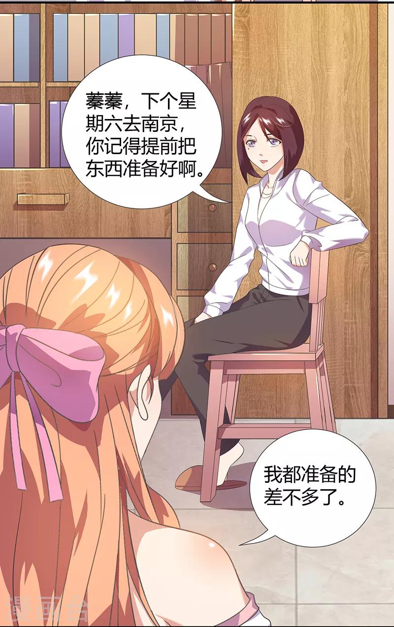 第11话 单身狗-第11话