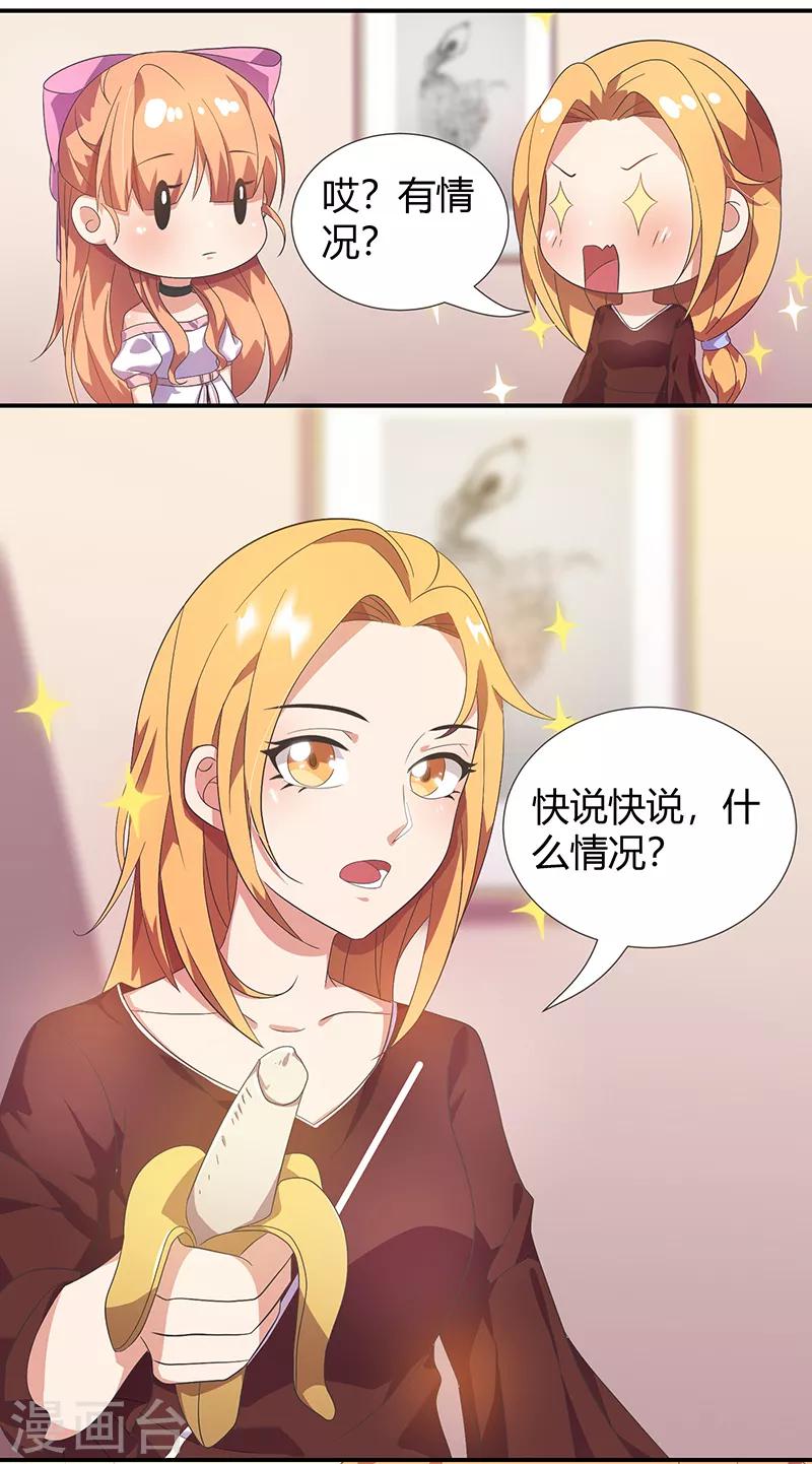 第11话 单身狗-第11话