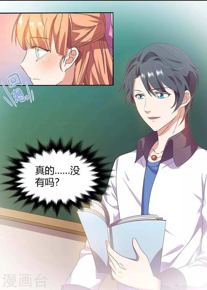 第11话 单身狗-第11话