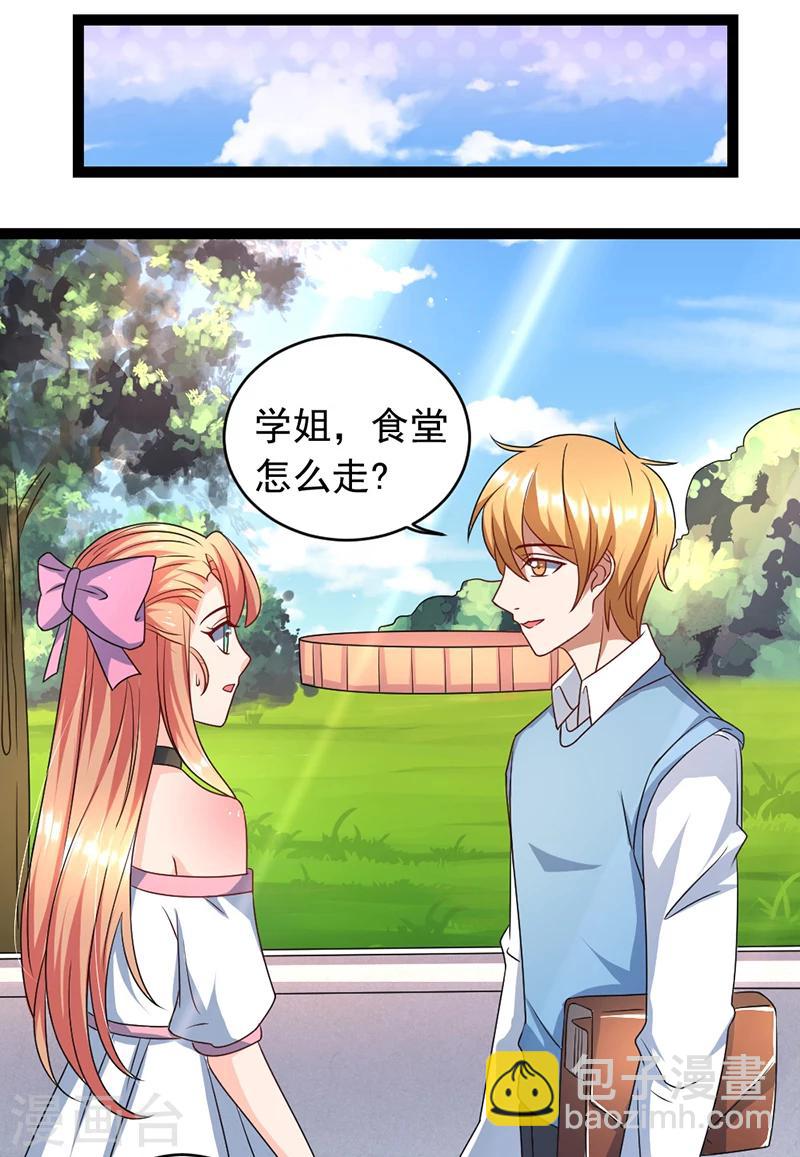 第3话 要一起吃饭吗？-第3话