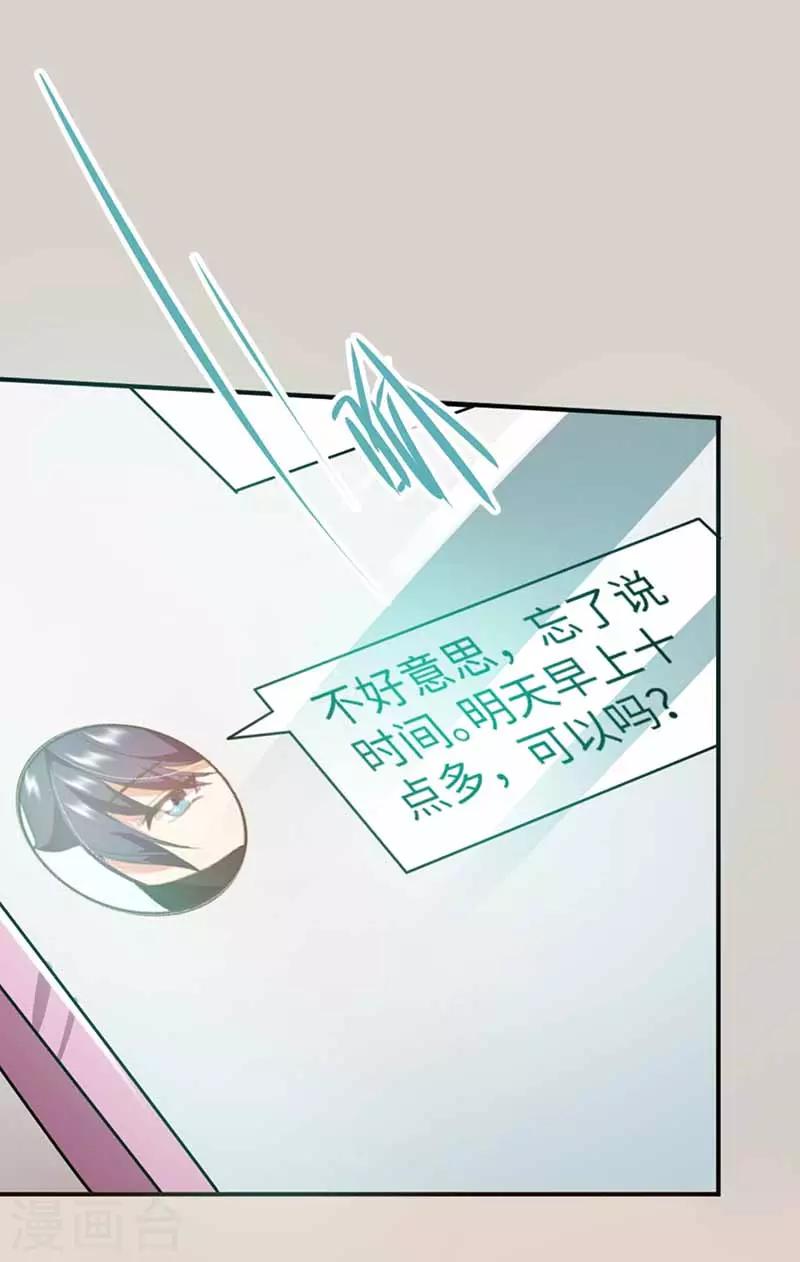 第21话 见面-第21话