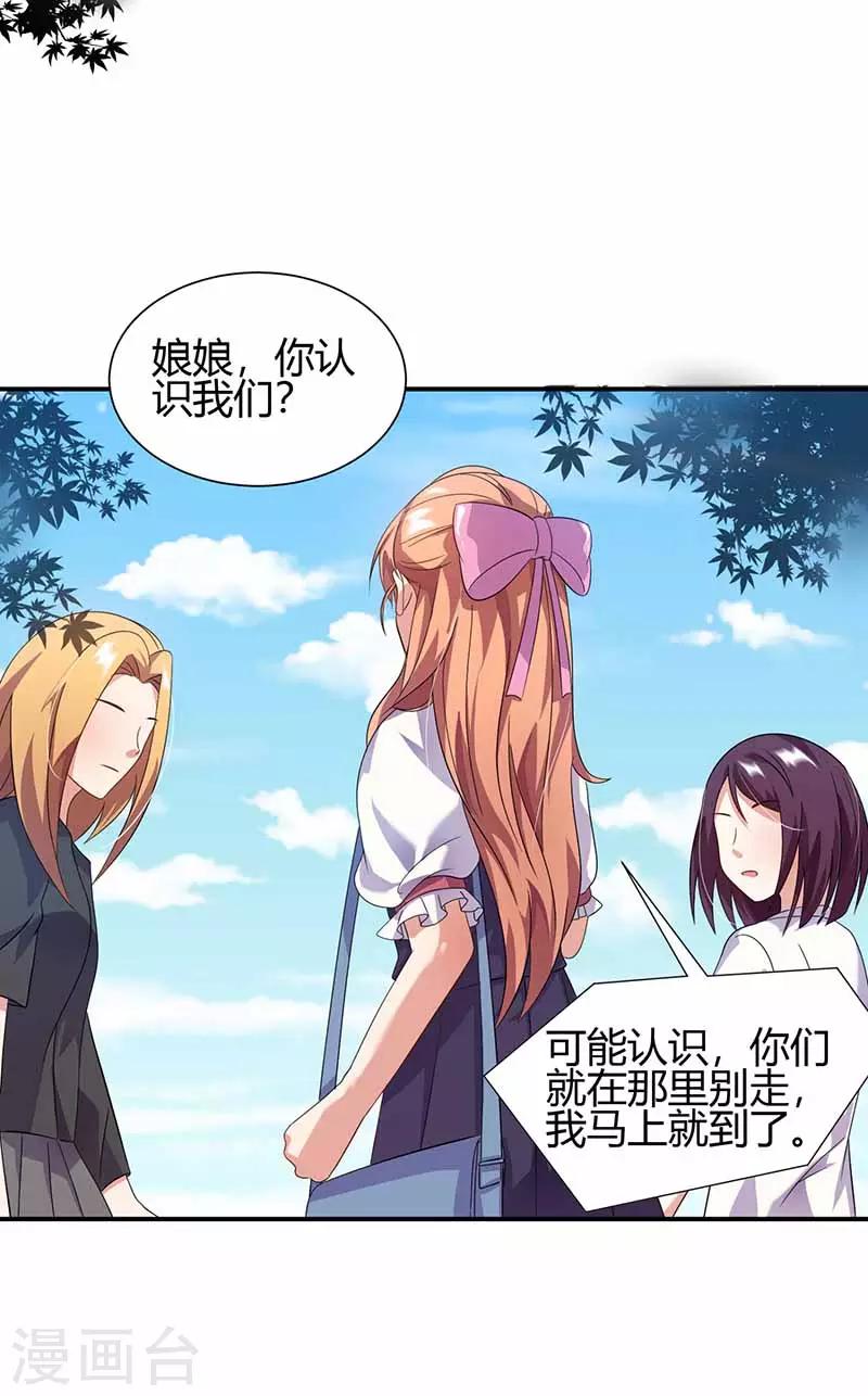 第21话 见面-第21话