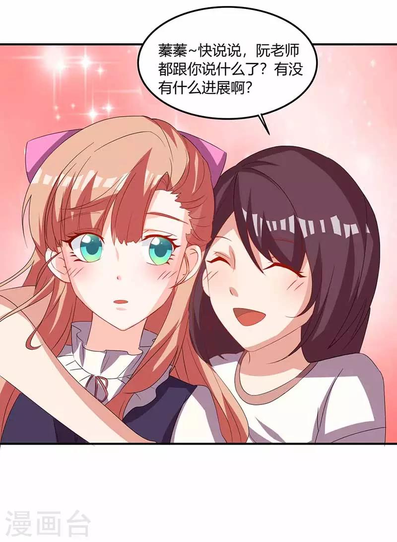 第33话 担心-第33话