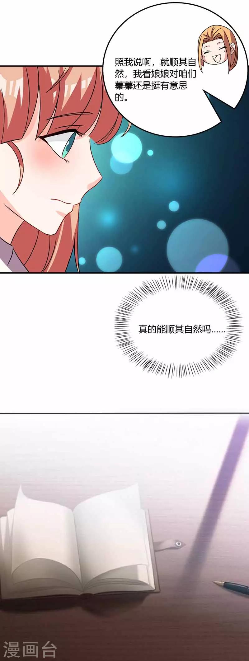 第33话 担心-第33话