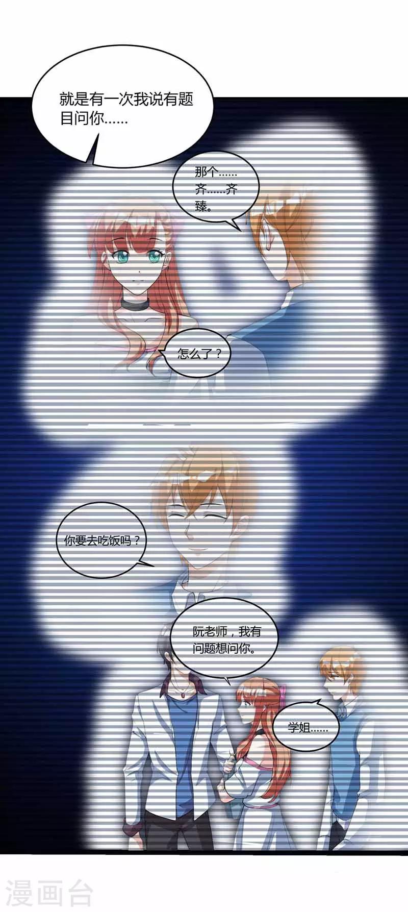 第33话 担心-第33话