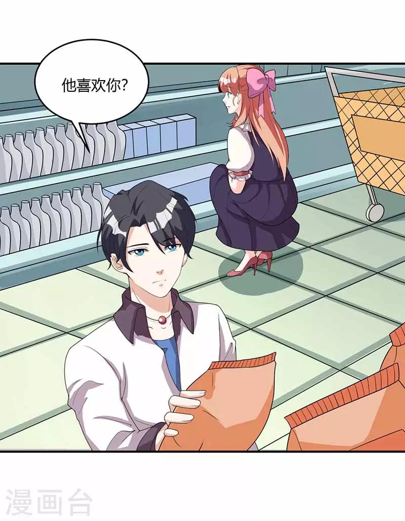 第33话 担心-第33话