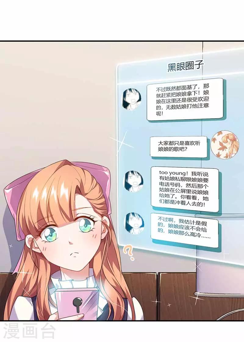 第35话 试探-第35话