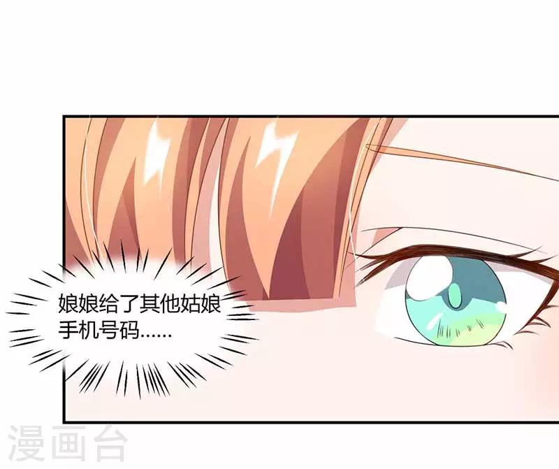 第35话 试探-第35话