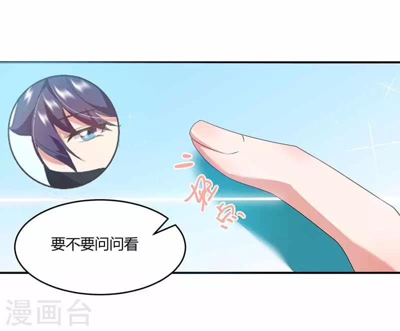 第35话 试探-第35话