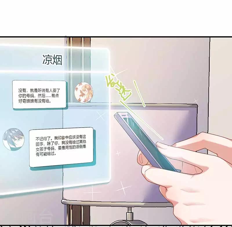 第35话 试探-第35话