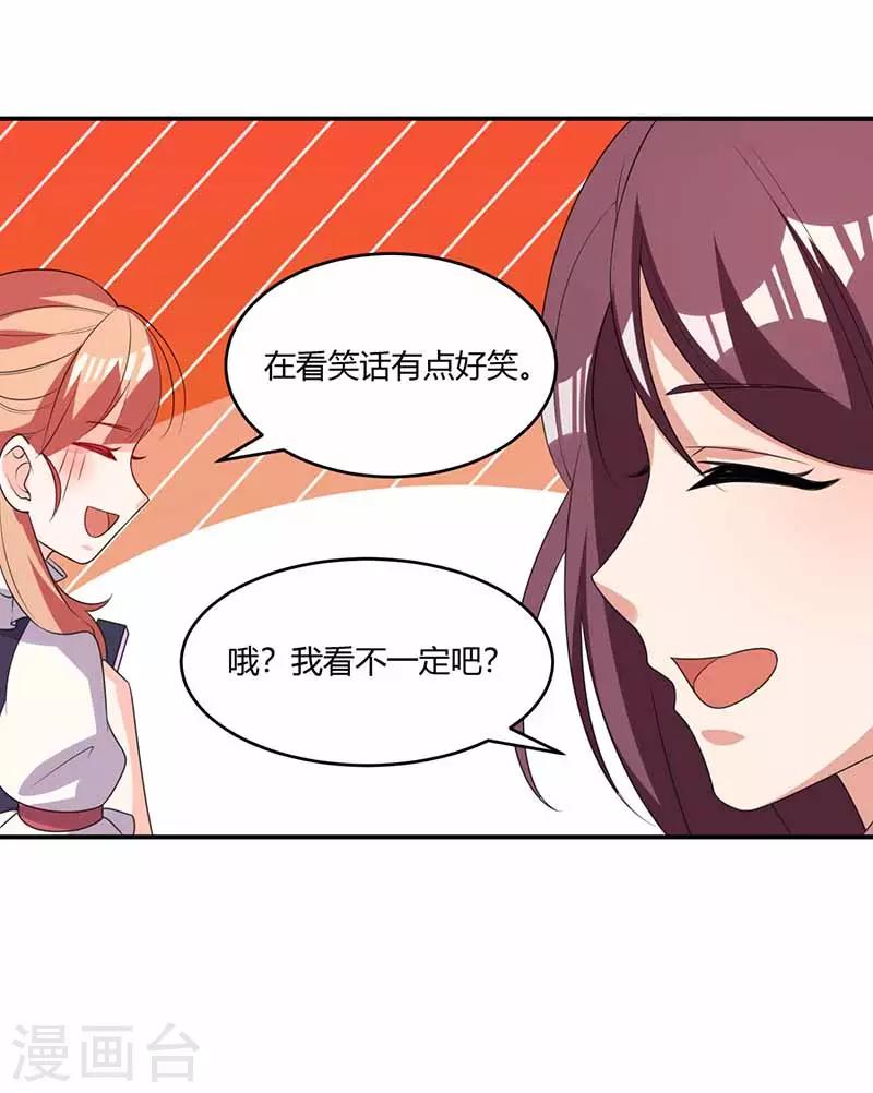 第37话 兴奋到失眠-第37话