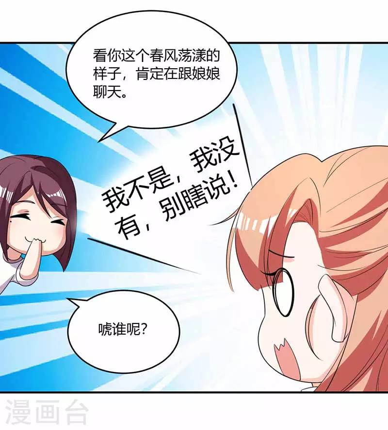 第37话 兴奋到失眠-第37话