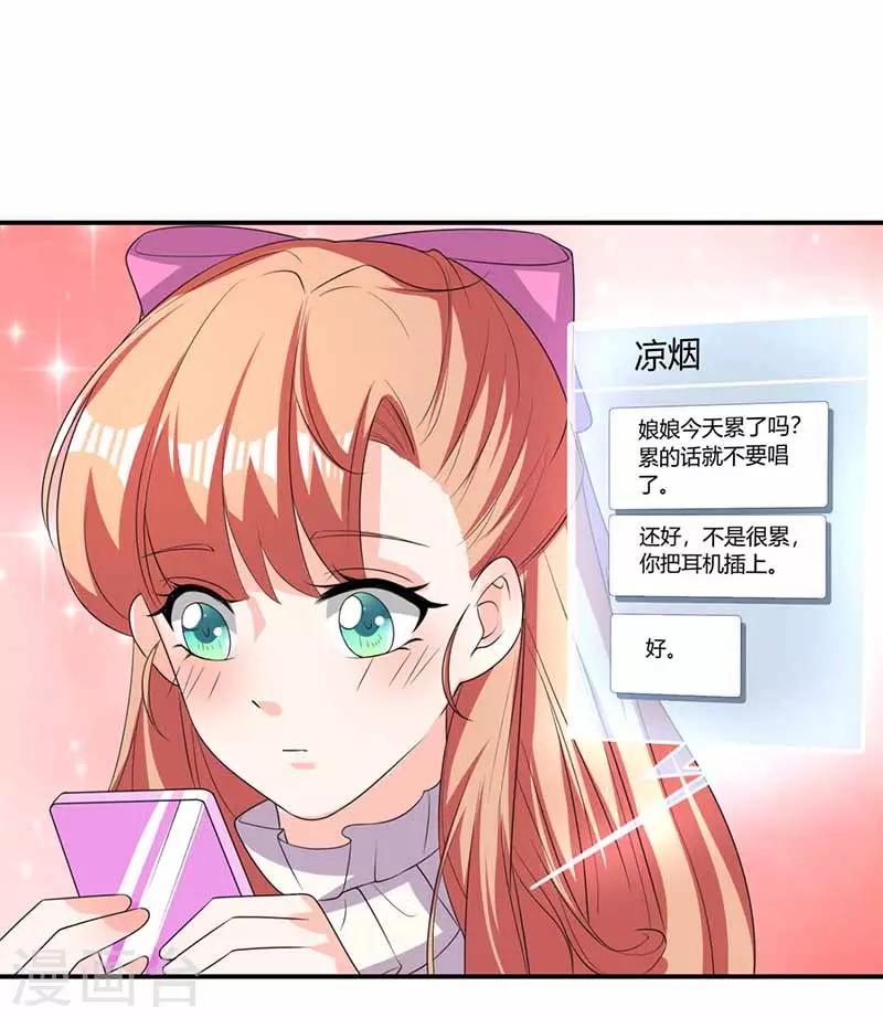 第37话 兴奋到失眠-第37话