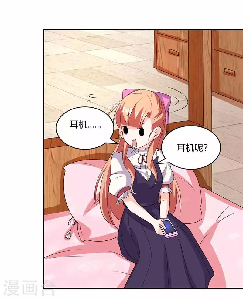 第37话 兴奋到失眠-第37话