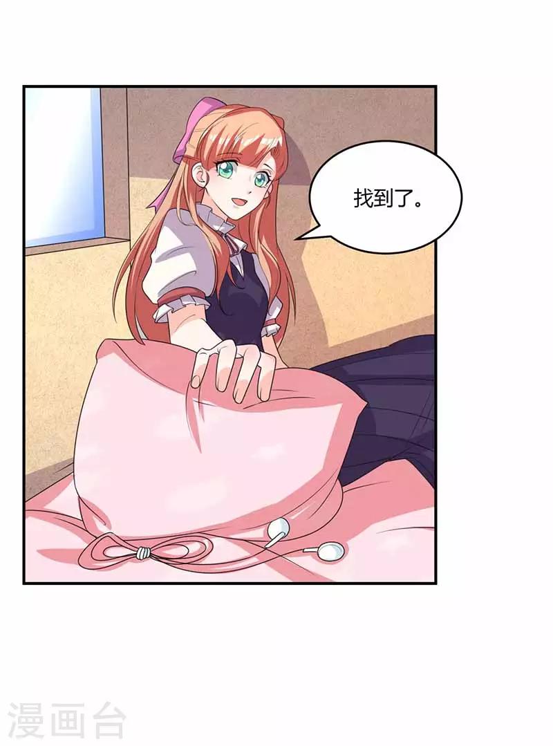 第37话 兴奋到失眠-第37话