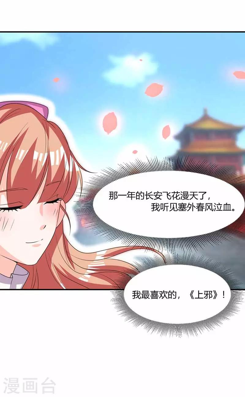 第37话 兴奋到失眠-第37话