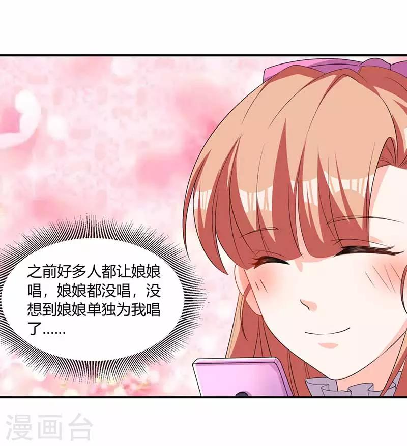 第37话 兴奋到失眠-第37话