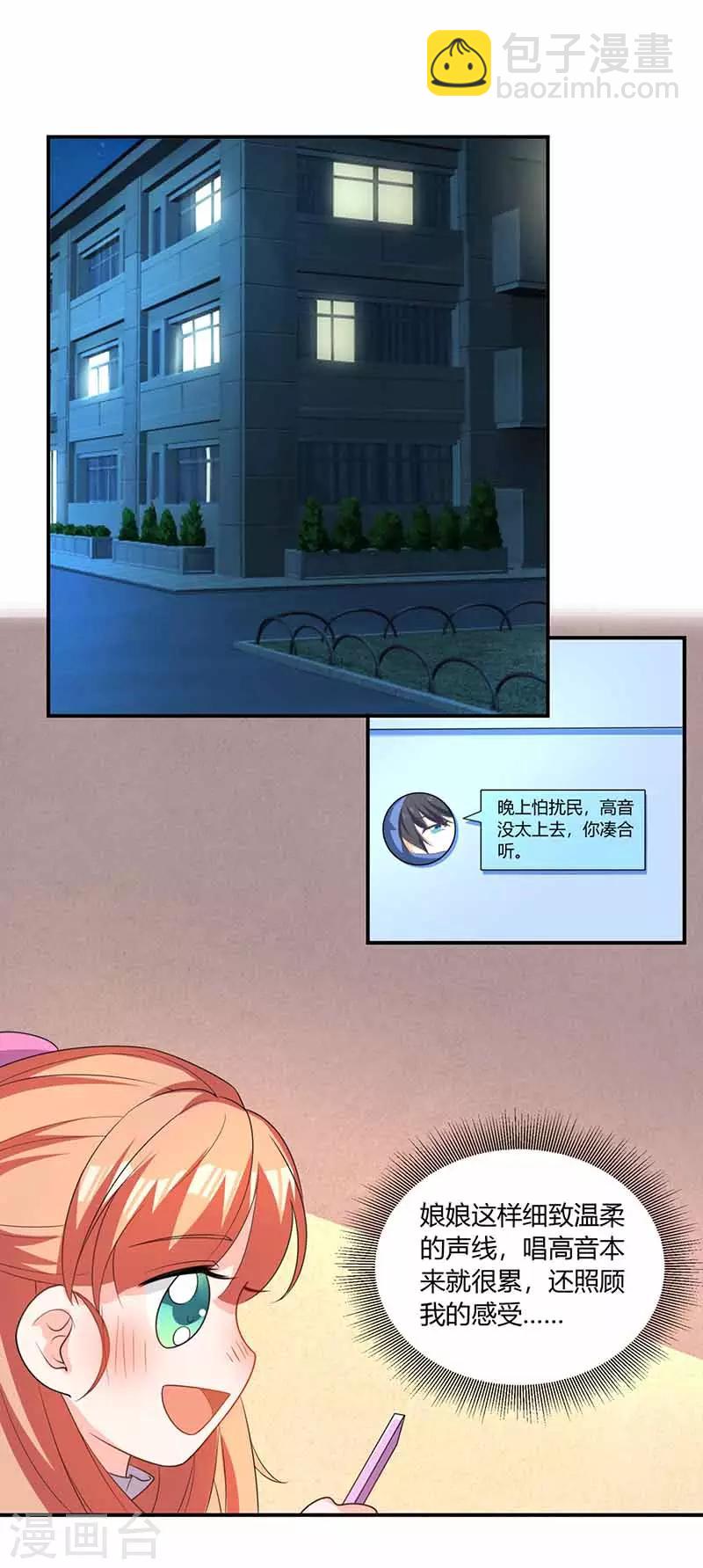 第37话 兴奋到失眠-第37话