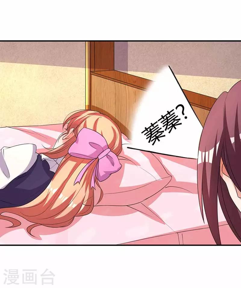 第37话 兴奋到失眠-第37话