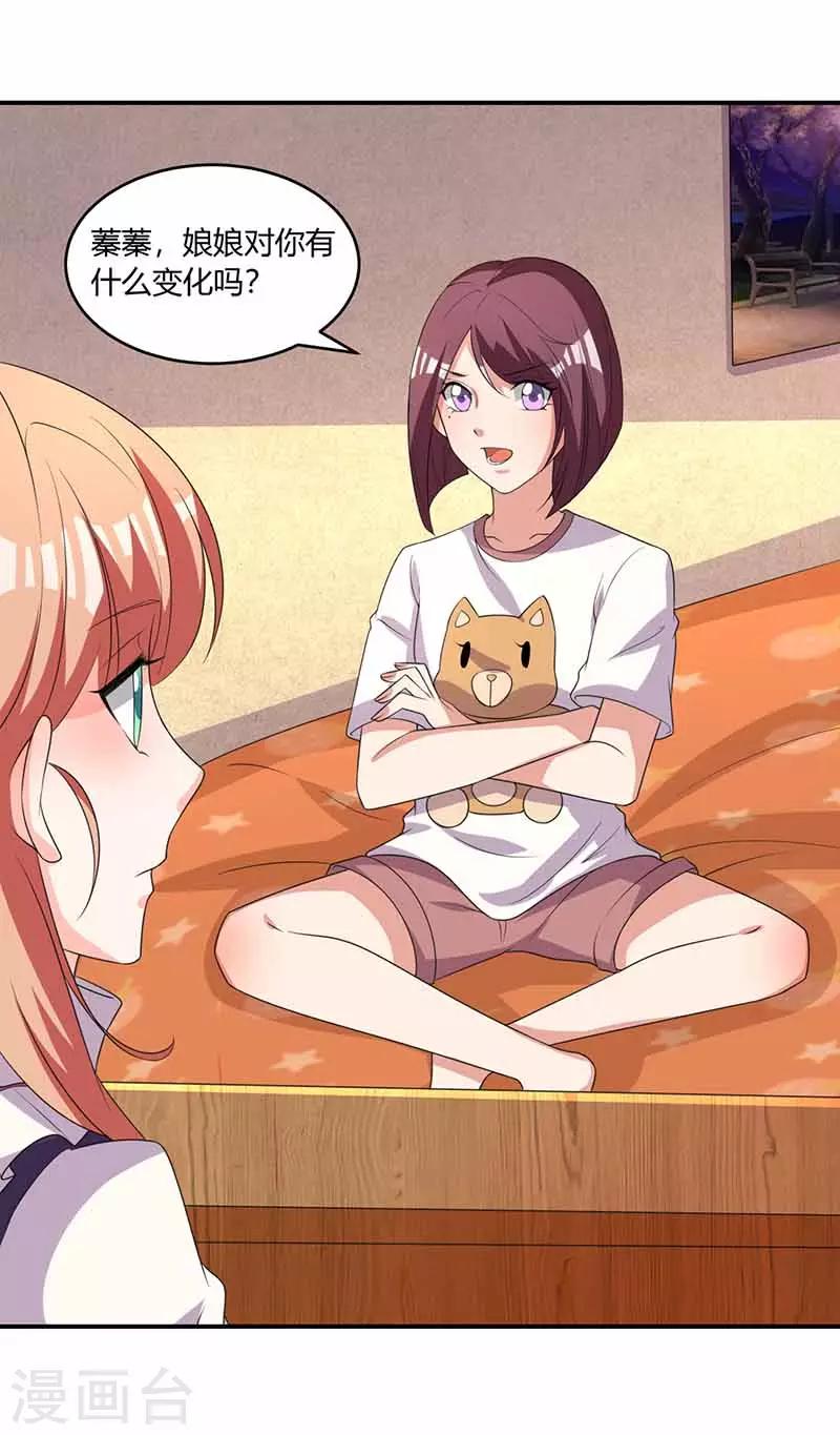 第37话 兴奋到失眠-第37话