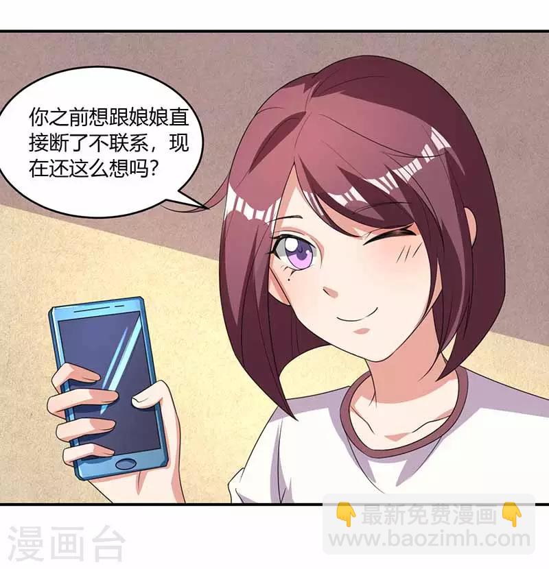 第37话 兴奋到失眠-第37话