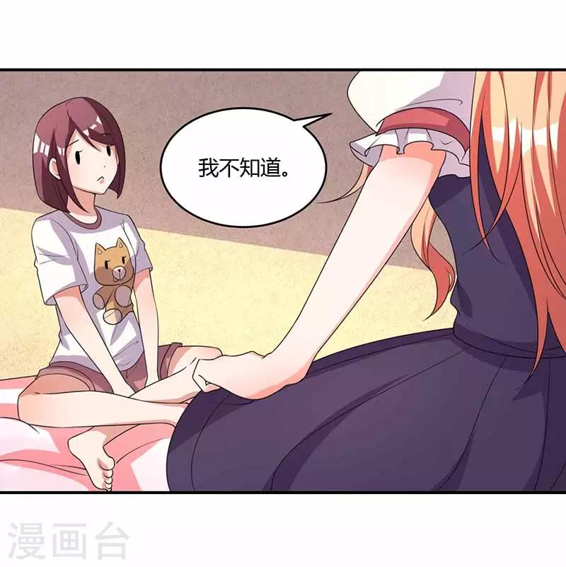 第37话 兴奋到失眠-第37话