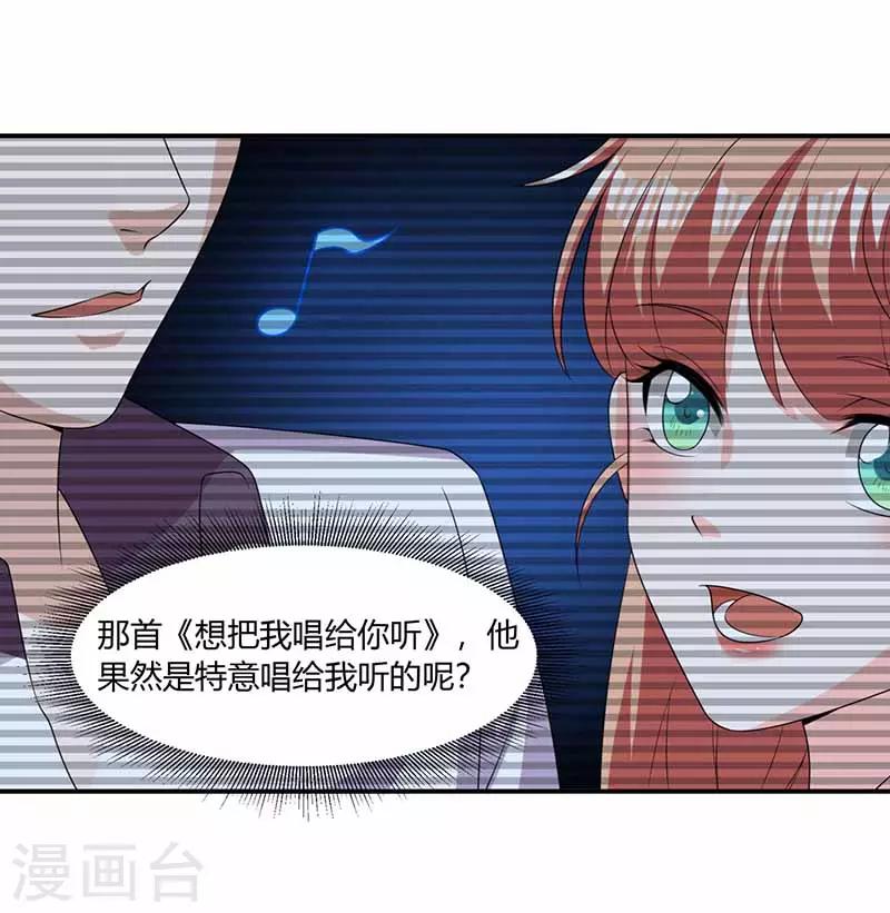 第37话 兴奋到失眠-第37话