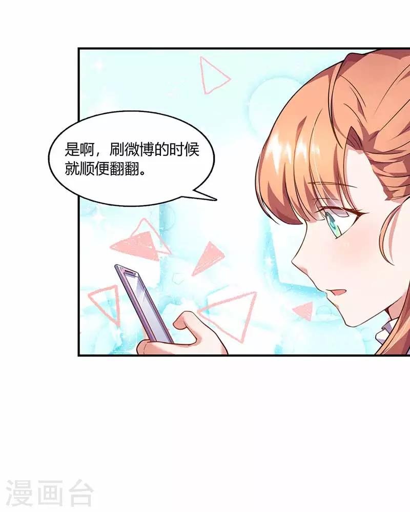 只想喜歡你 - 第39話 一起用餐 - 4