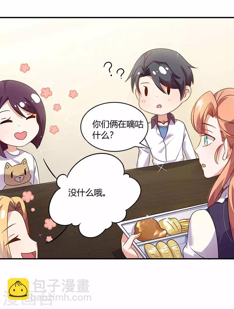 第39话 一起用餐-第39话