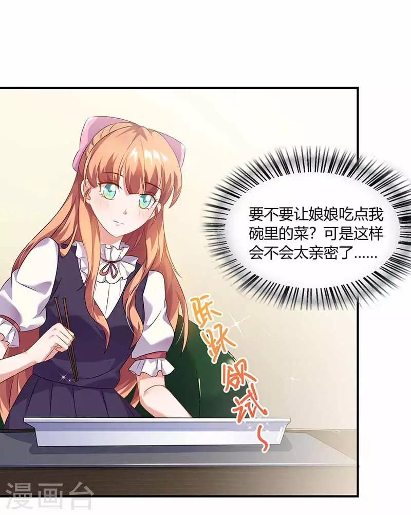 第39话 一起用餐-第39话