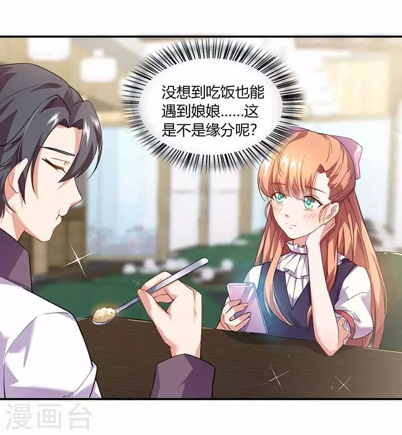 第39话 一起用餐-第39话