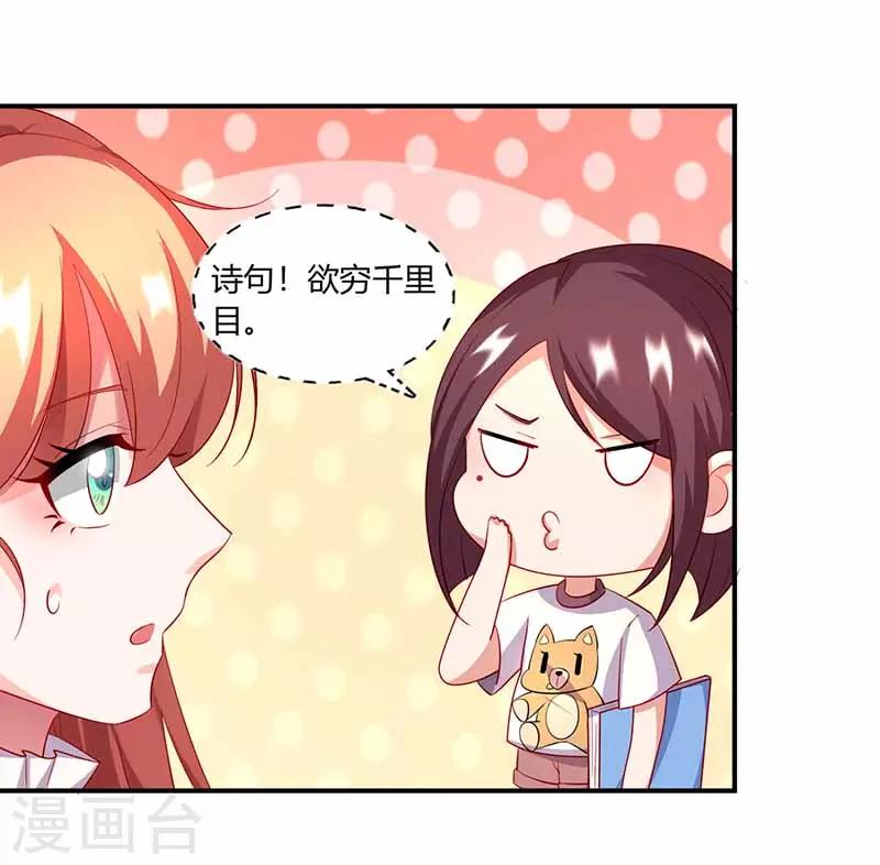 第41话 情书-第41话