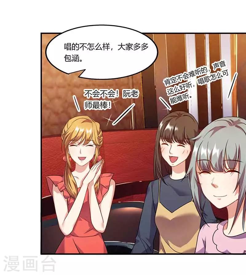第47话 唱K-第47话