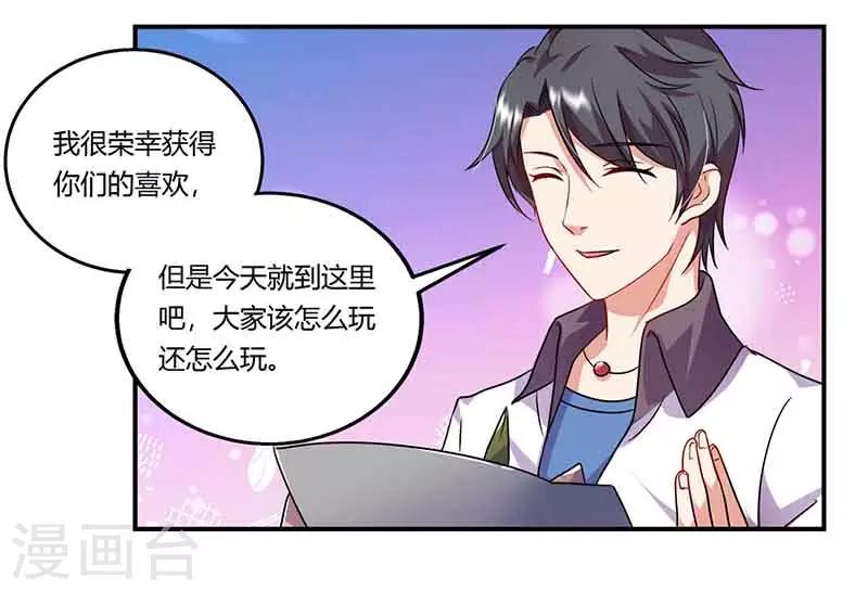 第47话 唱K-第47话