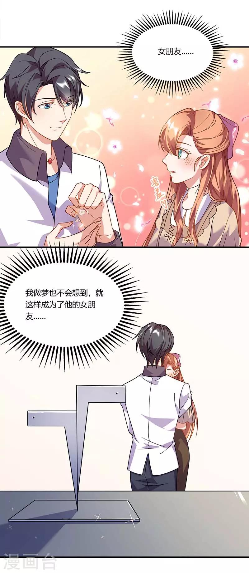 第55话 被偷拍-第55话