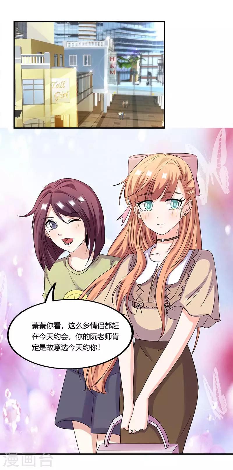 第55话 被偷拍-第55话