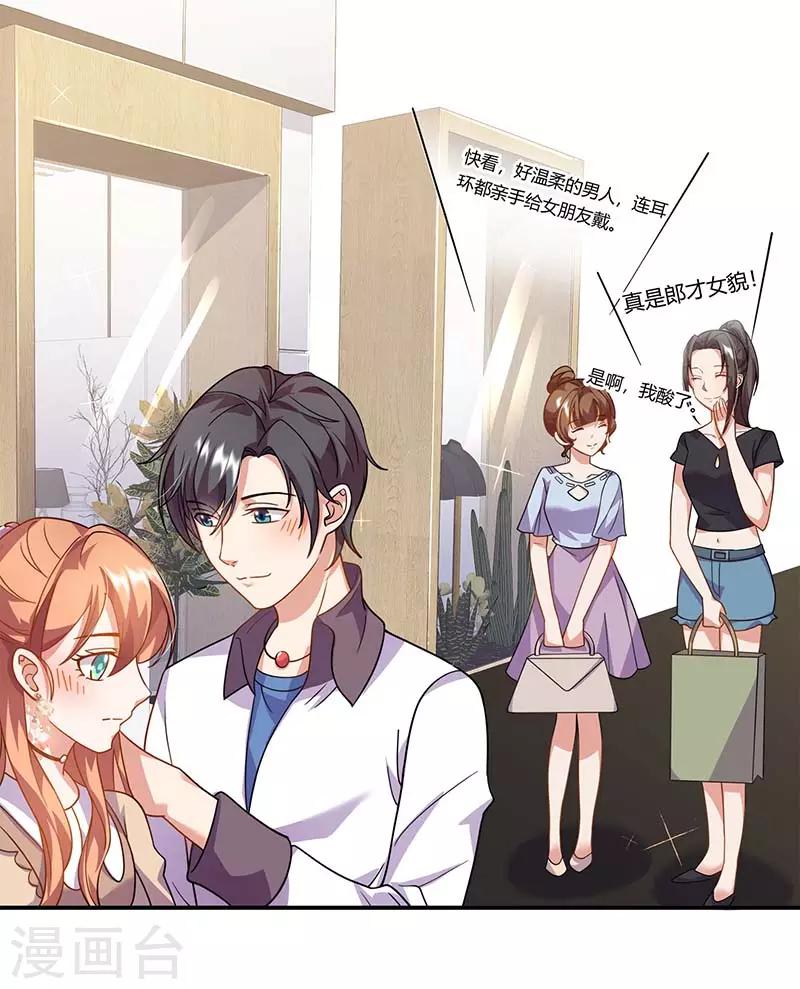 第55话 被偷拍-第55话