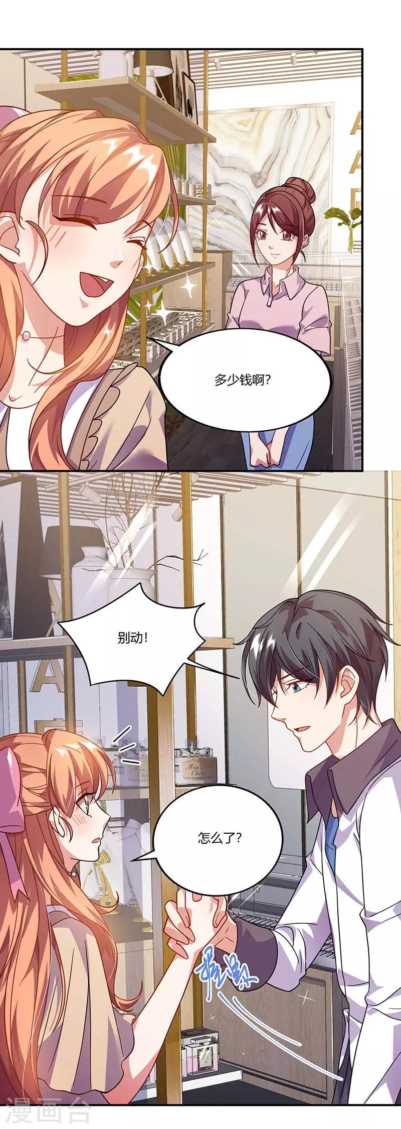 第55话 被偷拍-第55话