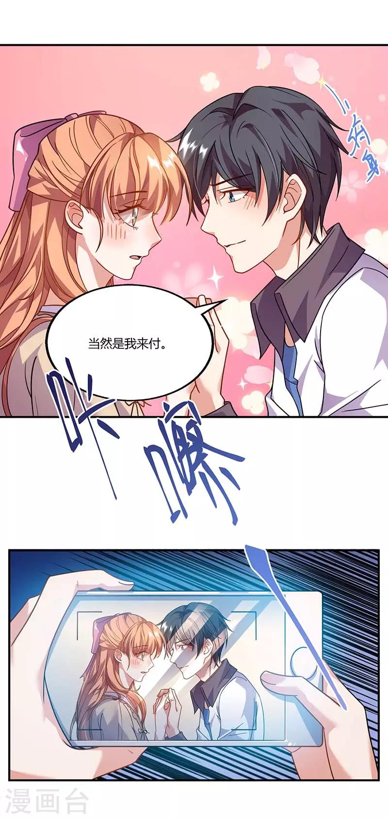 第55话 被偷拍-第55话