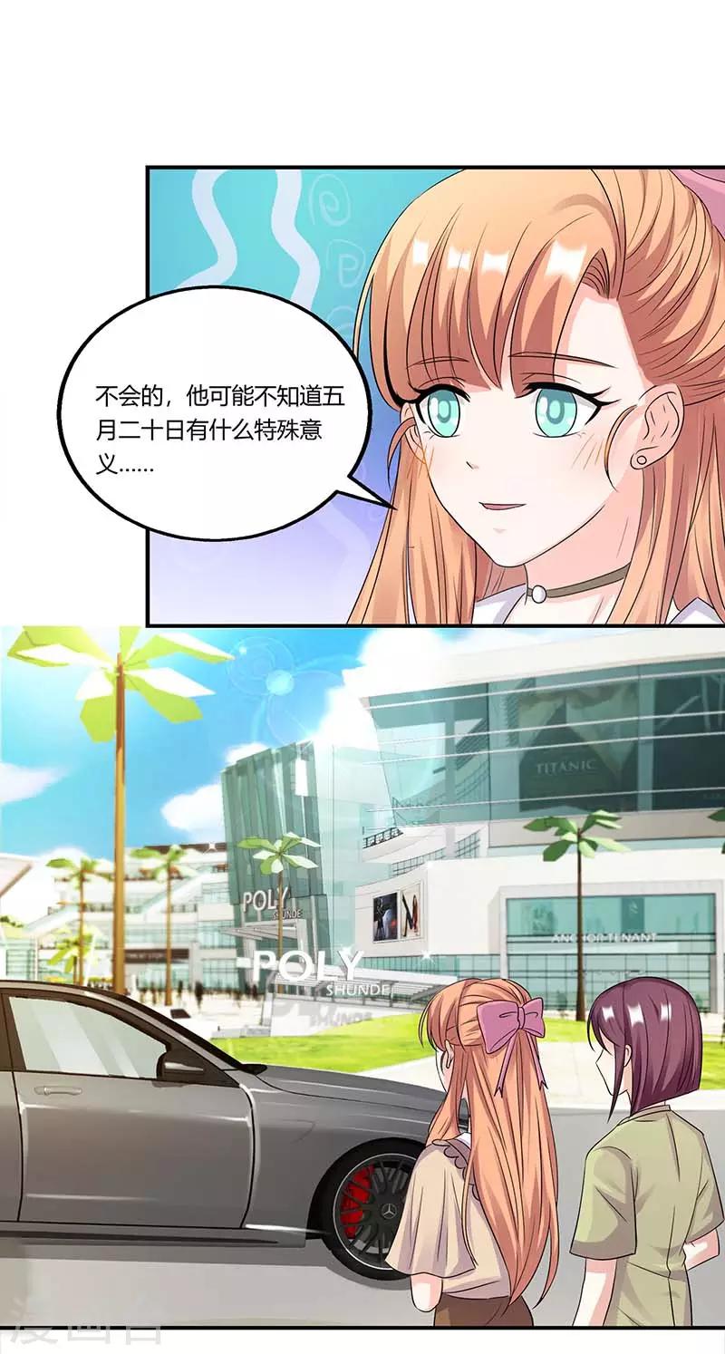 第55话 被偷拍-第55话