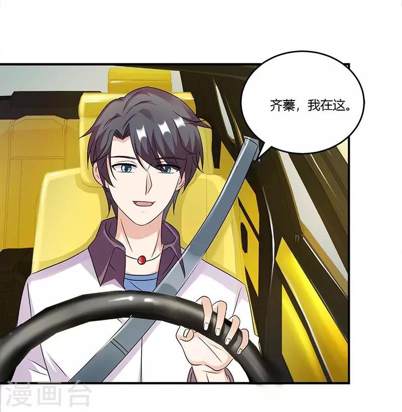 第55话 被偷拍-第55话