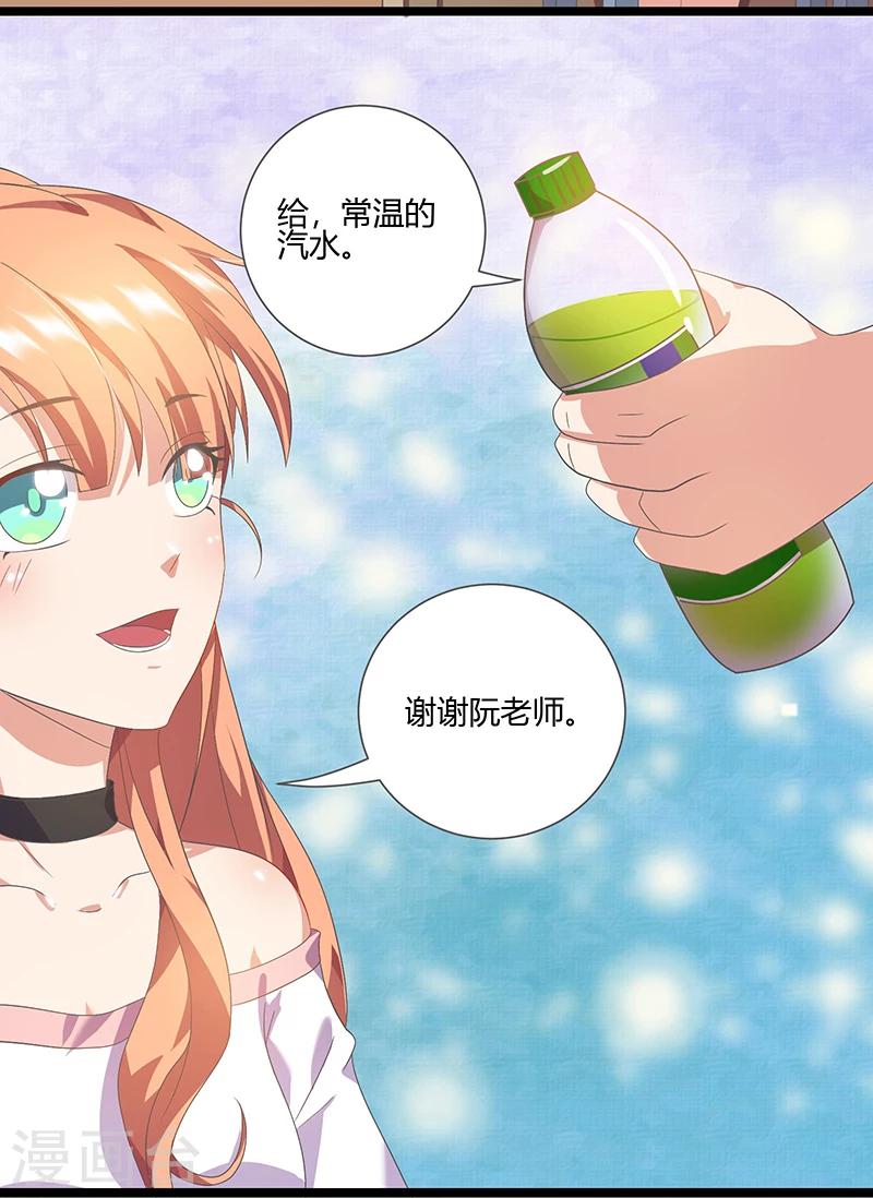 第9话 是女朋友？-第9话