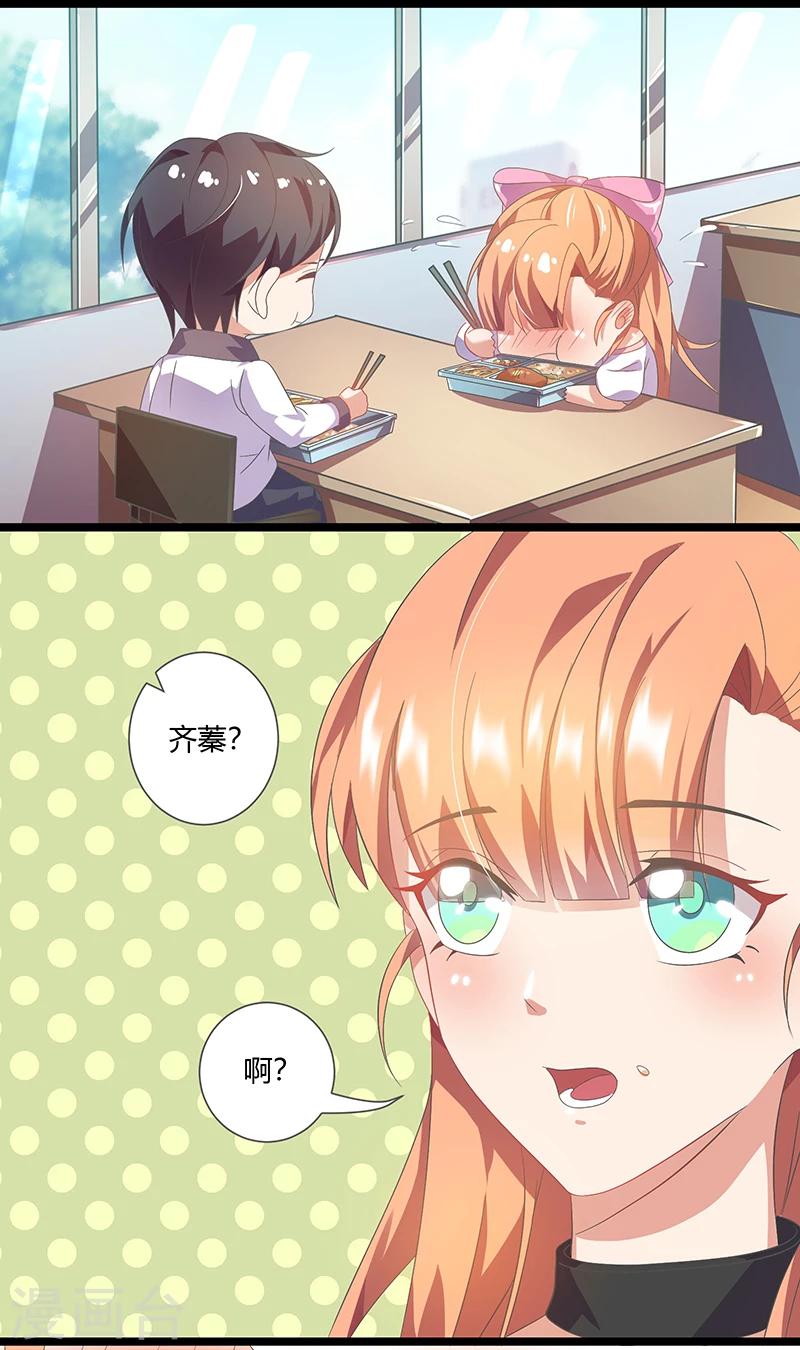 第9话 是女朋友？-第9话