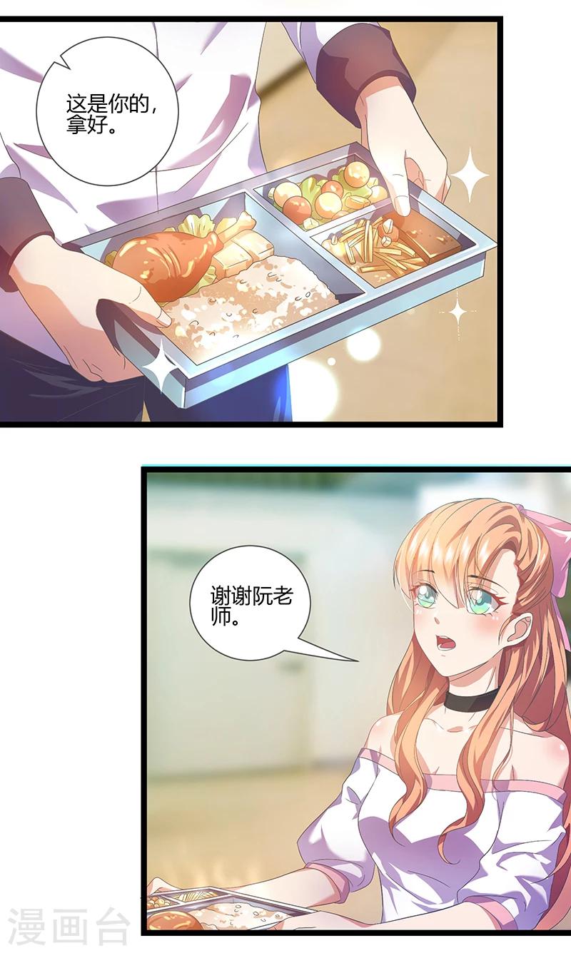 第9话 是女朋友？-第9话