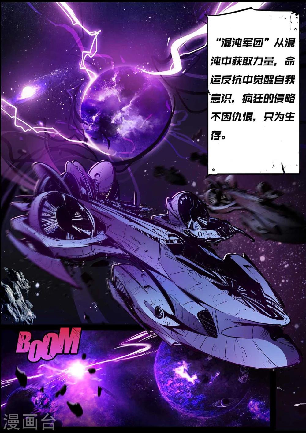 第1话 入侵-第1话