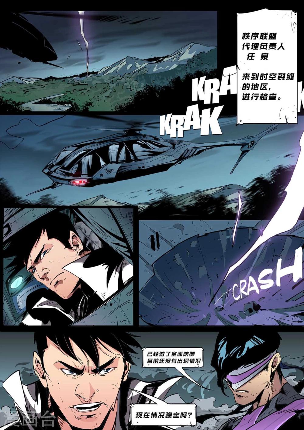 第1话 入侵-第1话