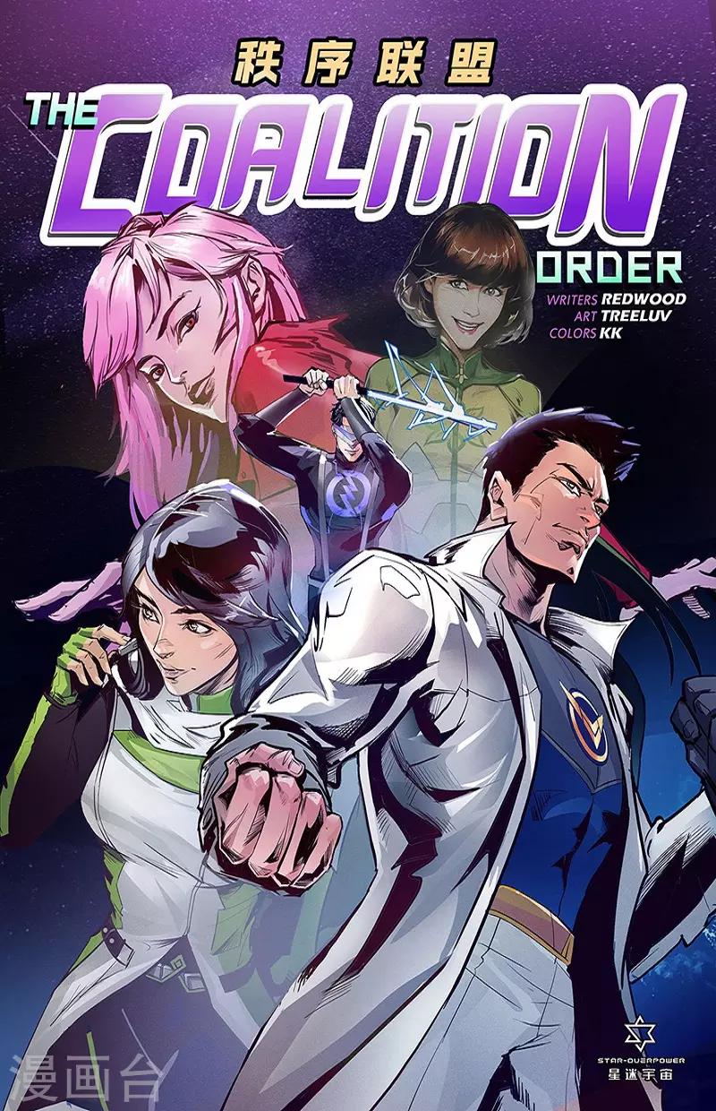 第5话 强袭-第5话