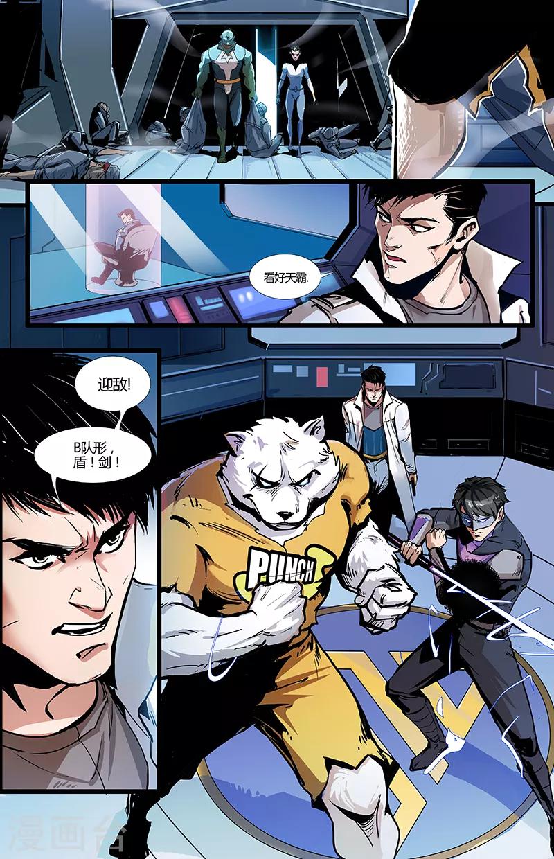 第5话 强袭-第5话