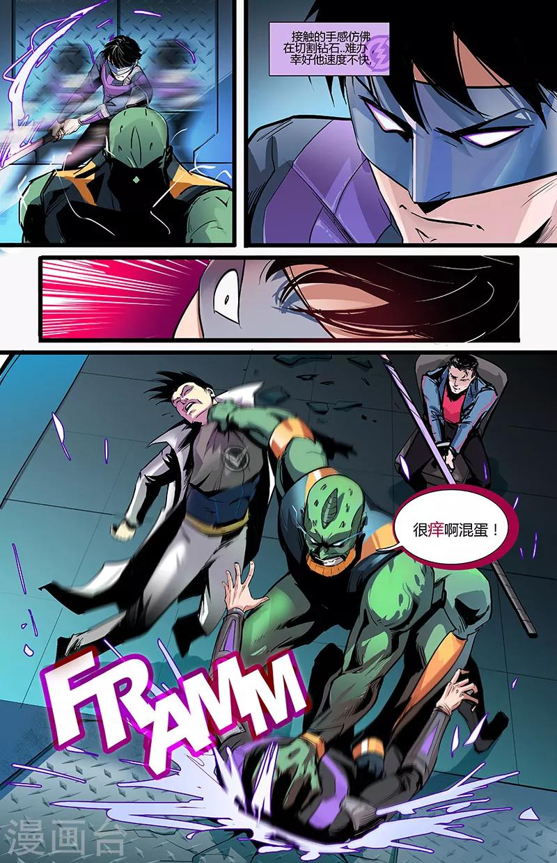 第5话 强袭-第5话